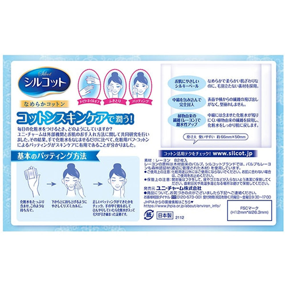 Silcot Smooth 82 sheets x 2 packs 1 unit