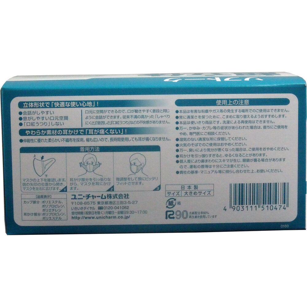 Softalk Ultra 3D Mask, Surgical Type, Large, 50 pieces, 1 piece