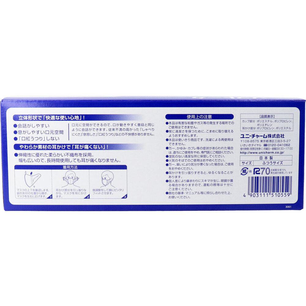 Softalk Ultra 3D Mask, Surgical Type, Regular Size, 100 Pieces, 1 pc