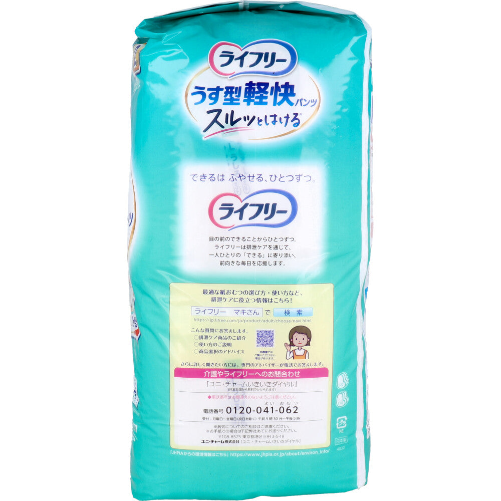 ライフリー うす型軽快パンツ Lサイズ 20枚入 1 個
