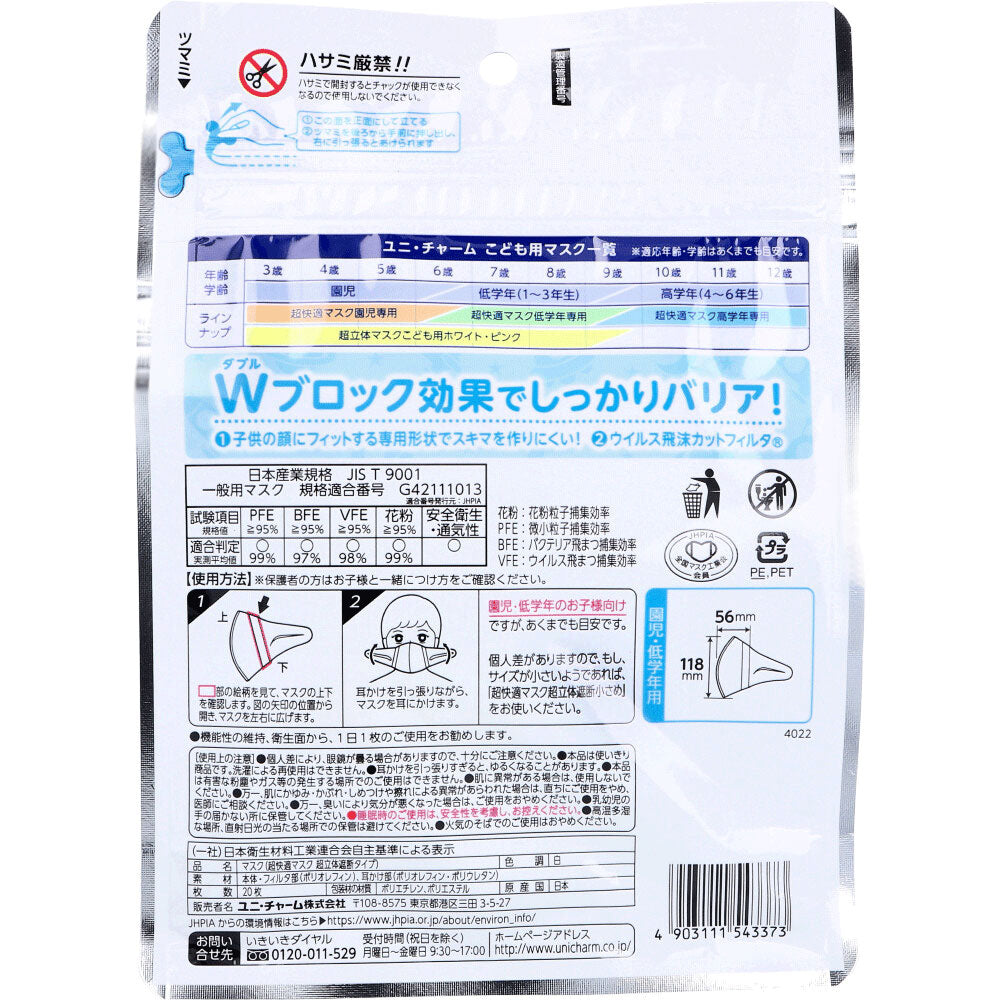 Ultra-3D mask for children, kindergarten and elementary school students, white, 20 pieces, 1 unit