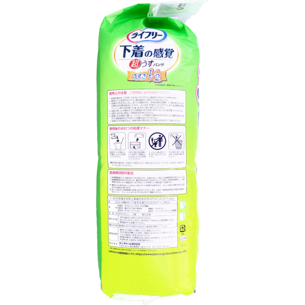 Lifree Underwear-like Ultra-thin Pants, Size L, 32 pieces, 1 unit