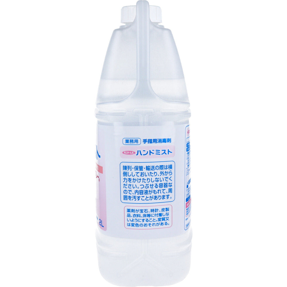 Professional hand sanitizer Sanitate A Hand Mist refill 2L 1 unit