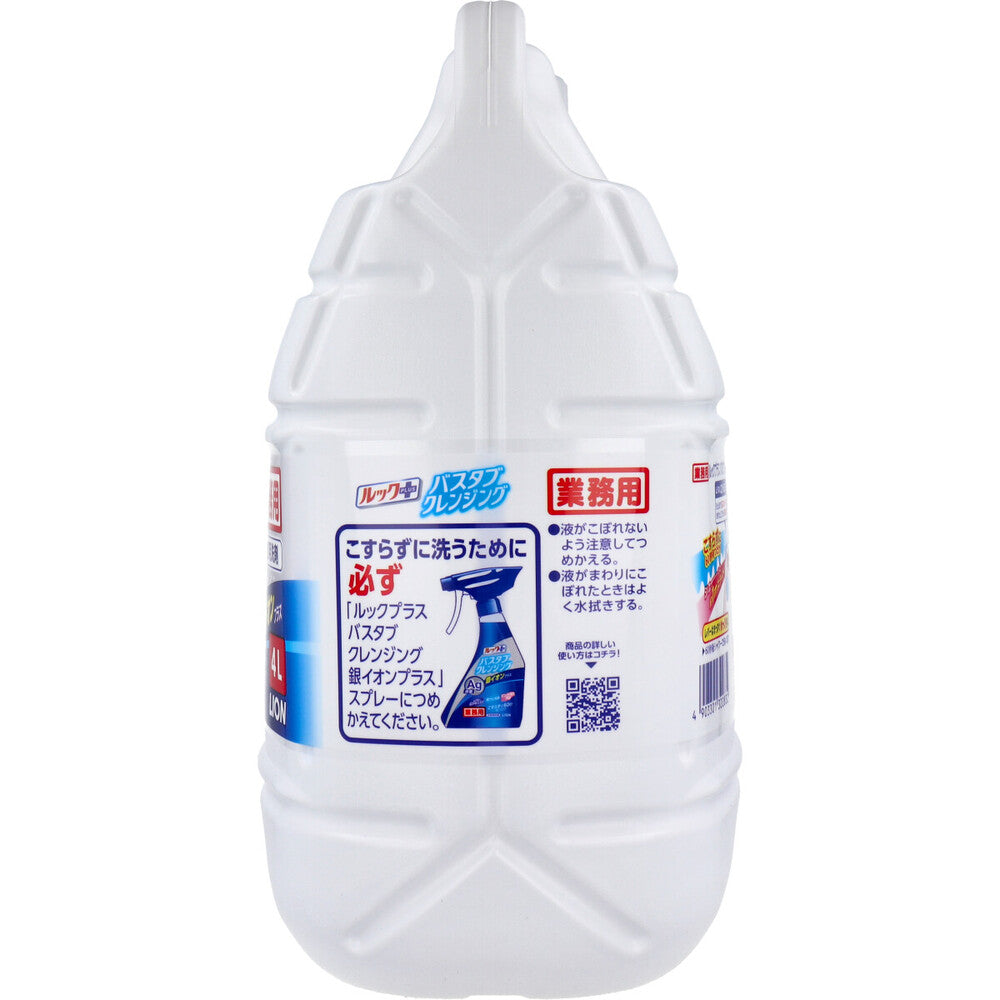 ライオン 業務用 ルックプラス バスタブ クレンジング 銀イオンプラス 4L 1 個