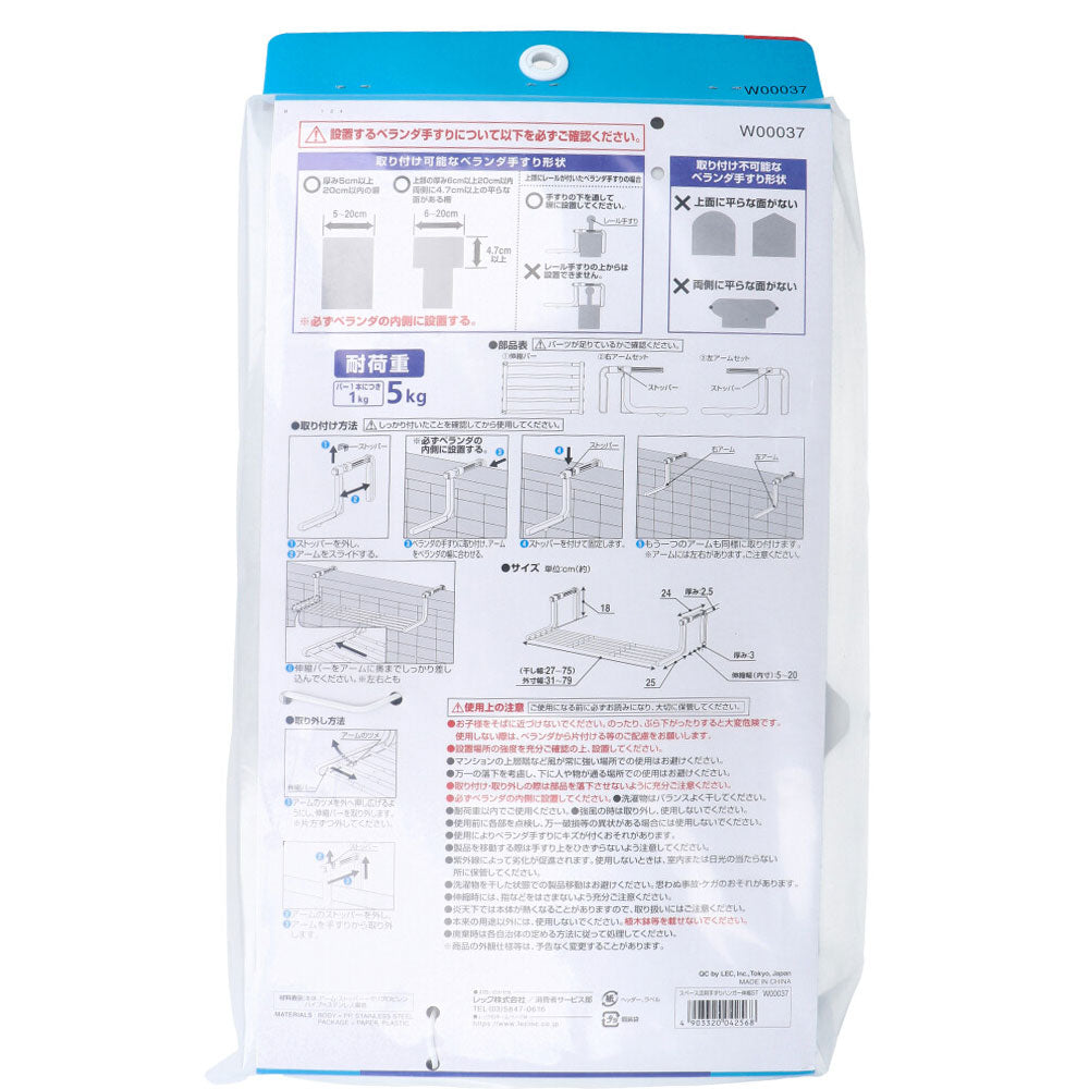 공간 활용 난간 걸이 신축 ST W00037 1 개