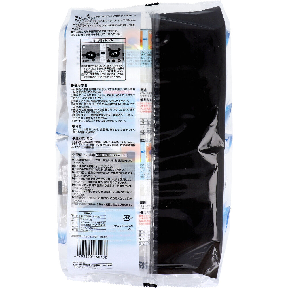 除菌の激落ちくん ウエットシート 30枚入×2個パック 1 個