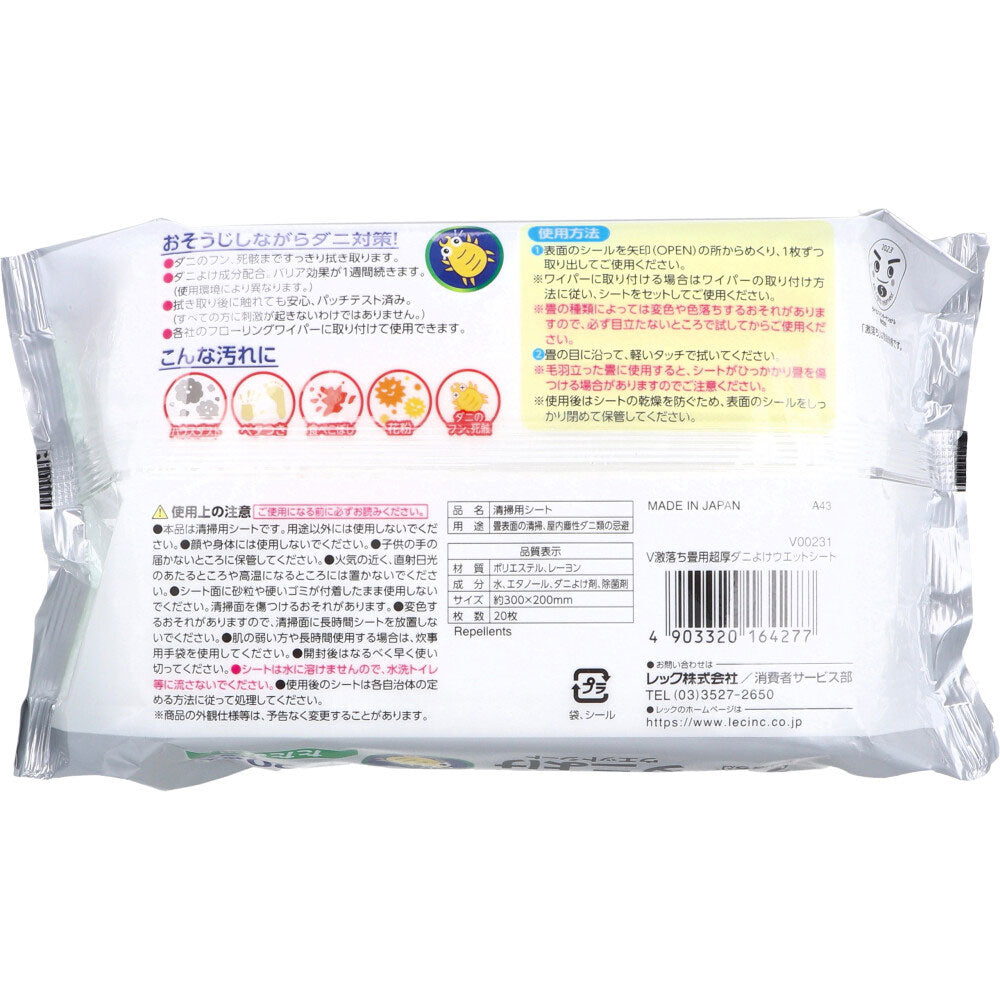 바루산 격락 군 다다미용 초두께 진드기 젖은 시트 20장입 1개
