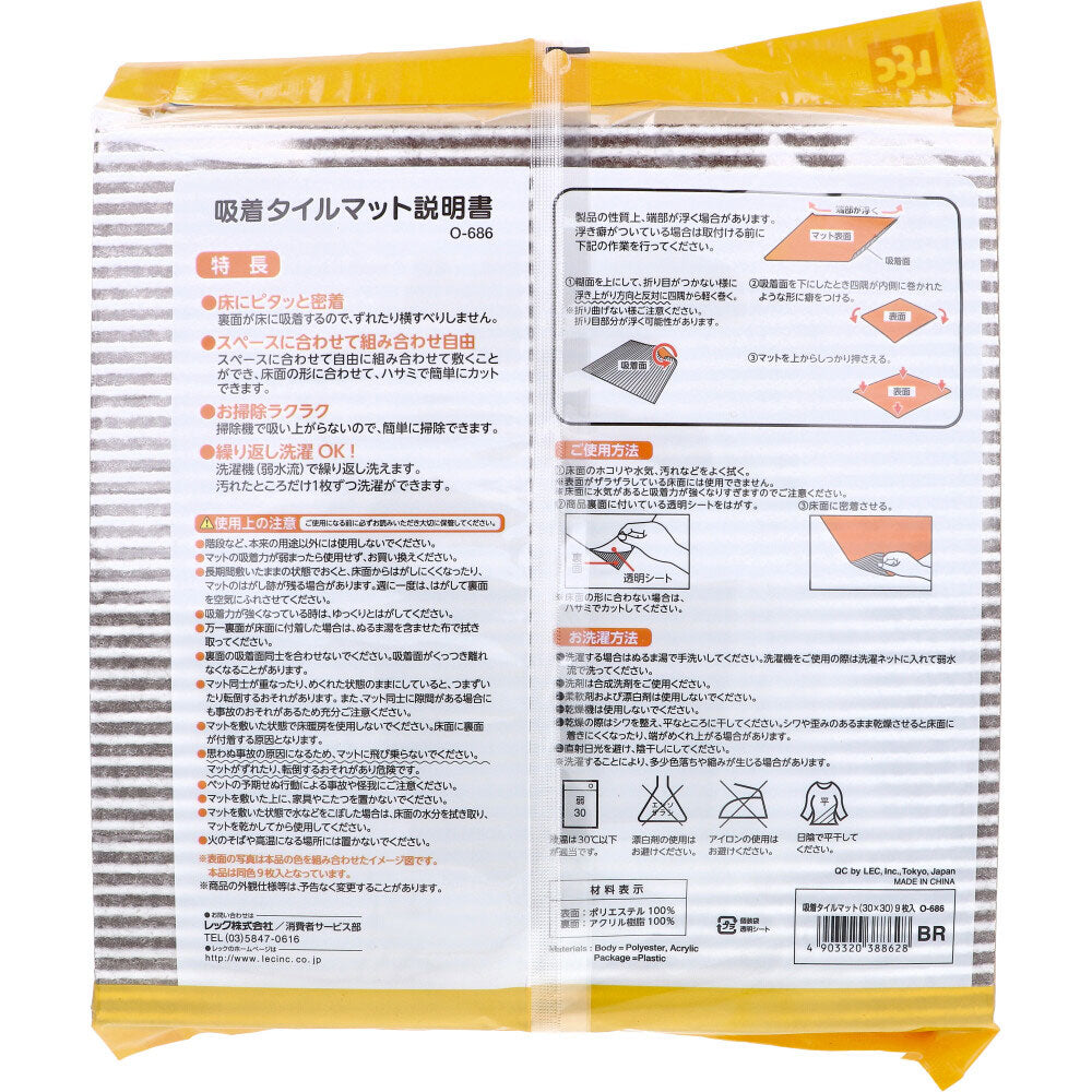 PitaQ Adhesive Tile Mat, Loop Type, 30 x 30 cm, Brown, 9 Sheets, 1 pc