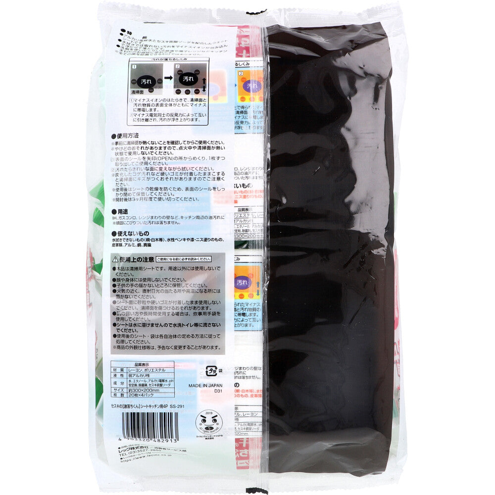 Sesqui's Gekiochikun Wet Sheets for the Kitchen, 20 Sheets x 4 Packs, 1 pc