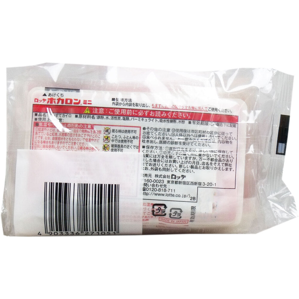 Lotte Hokaron (portable warmer) mini size 10 pieces 1 piece