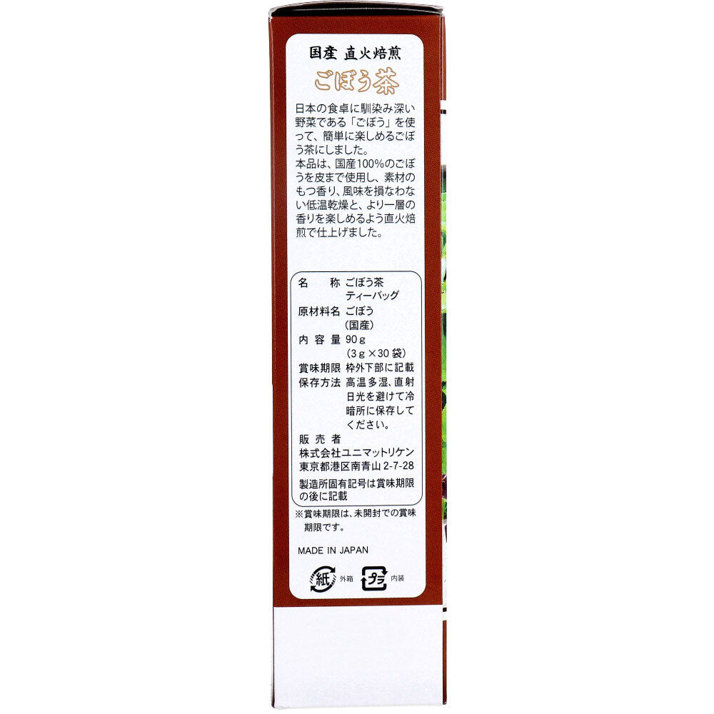 *Domestically produced direct-fire roasted burdock tea 3g x 30 bags 1 piece