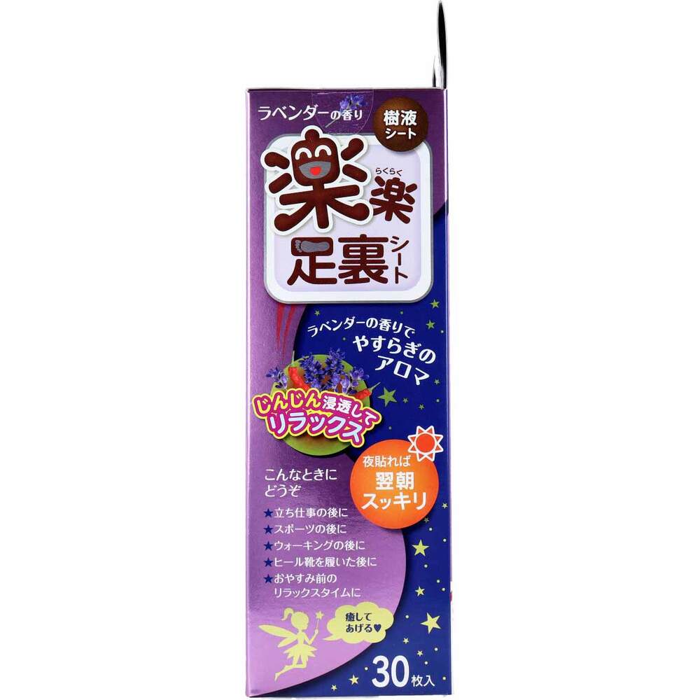 락락 발바닥 시트 수액 시트 라벤더의 향기 30장입 1개