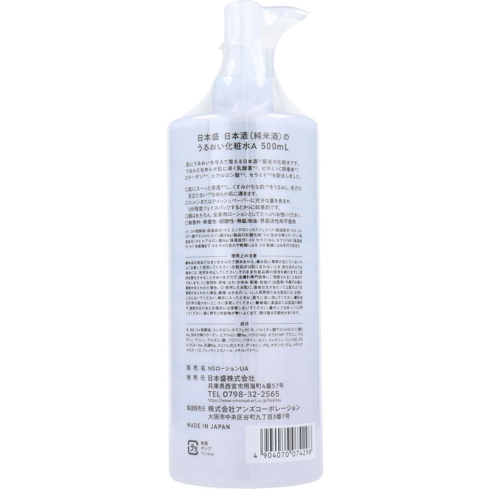 Nihonzakari Japanese Sake Moisturizing Lotion 500mL Pump Lotion 1 piece