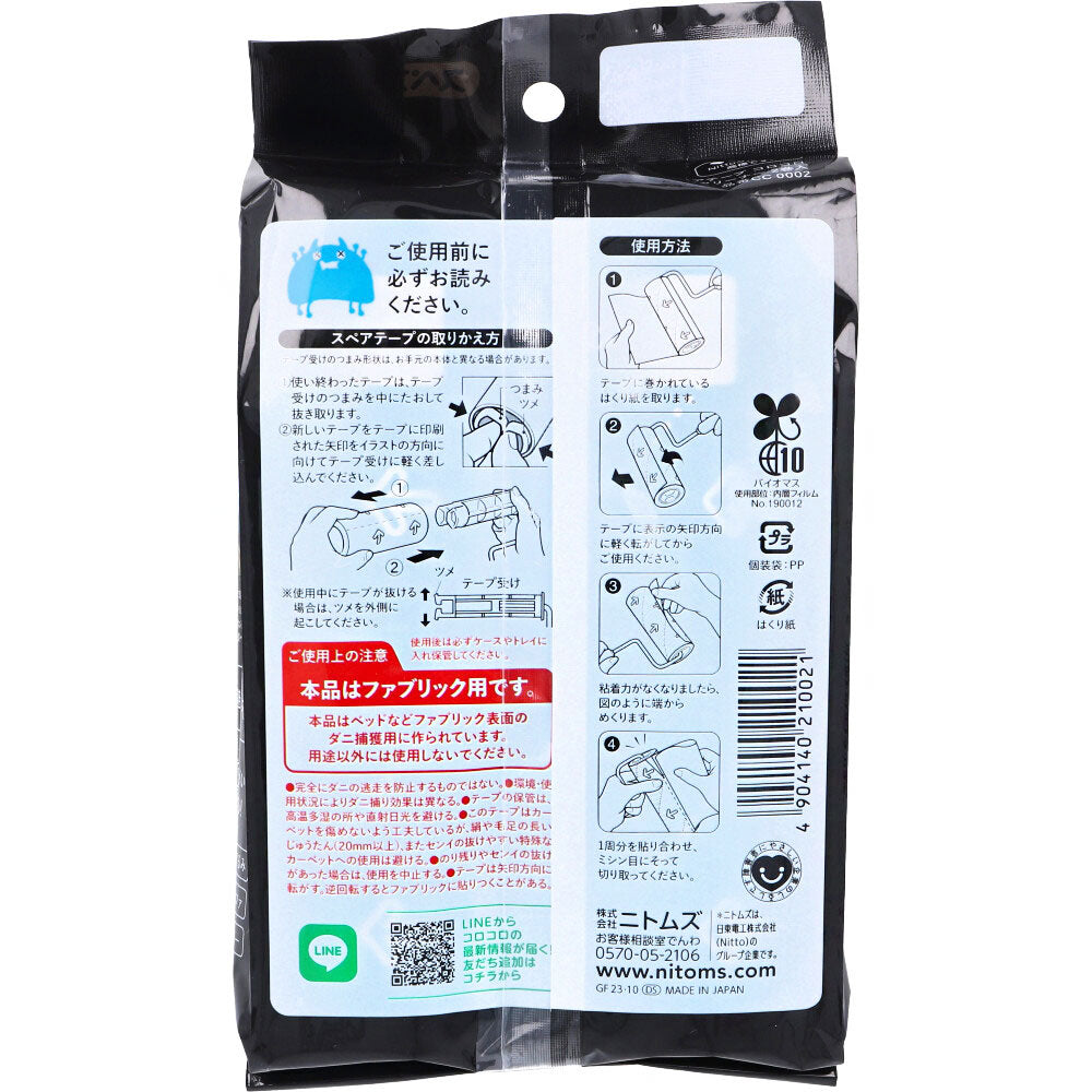 코로코로 진드기 클리너 스페어 테이프 2권입 1개