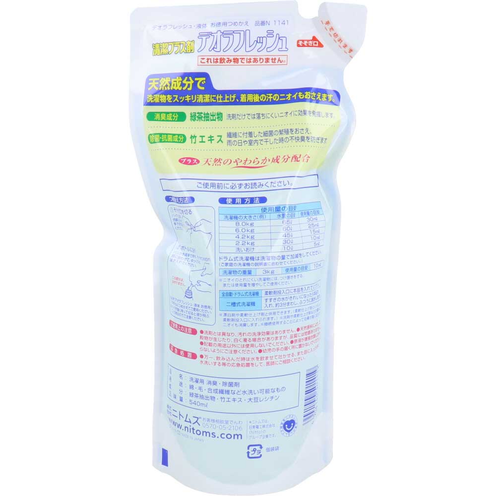 데올라 프레시 액체 타입 특용 540mL 1개