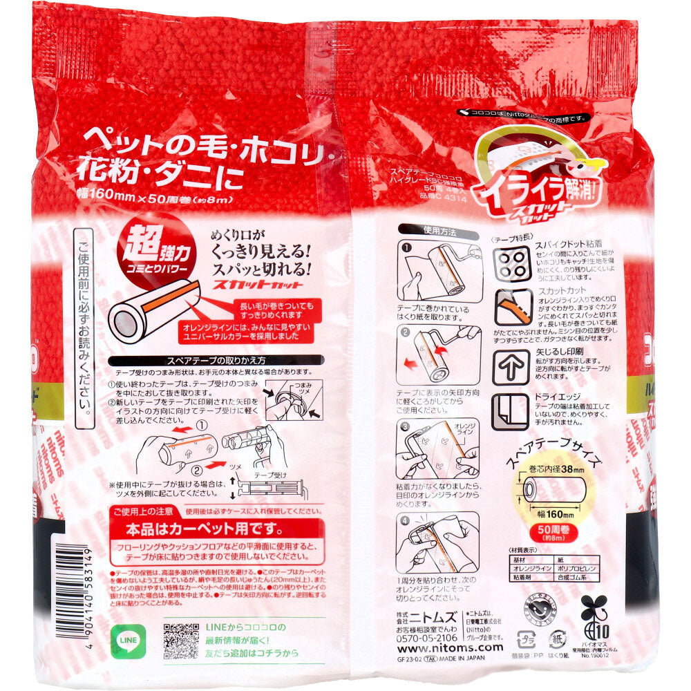 코로코로 스페어 테이프 하이그레이드 SC 강 접착 50주 4권입 C4314 1개