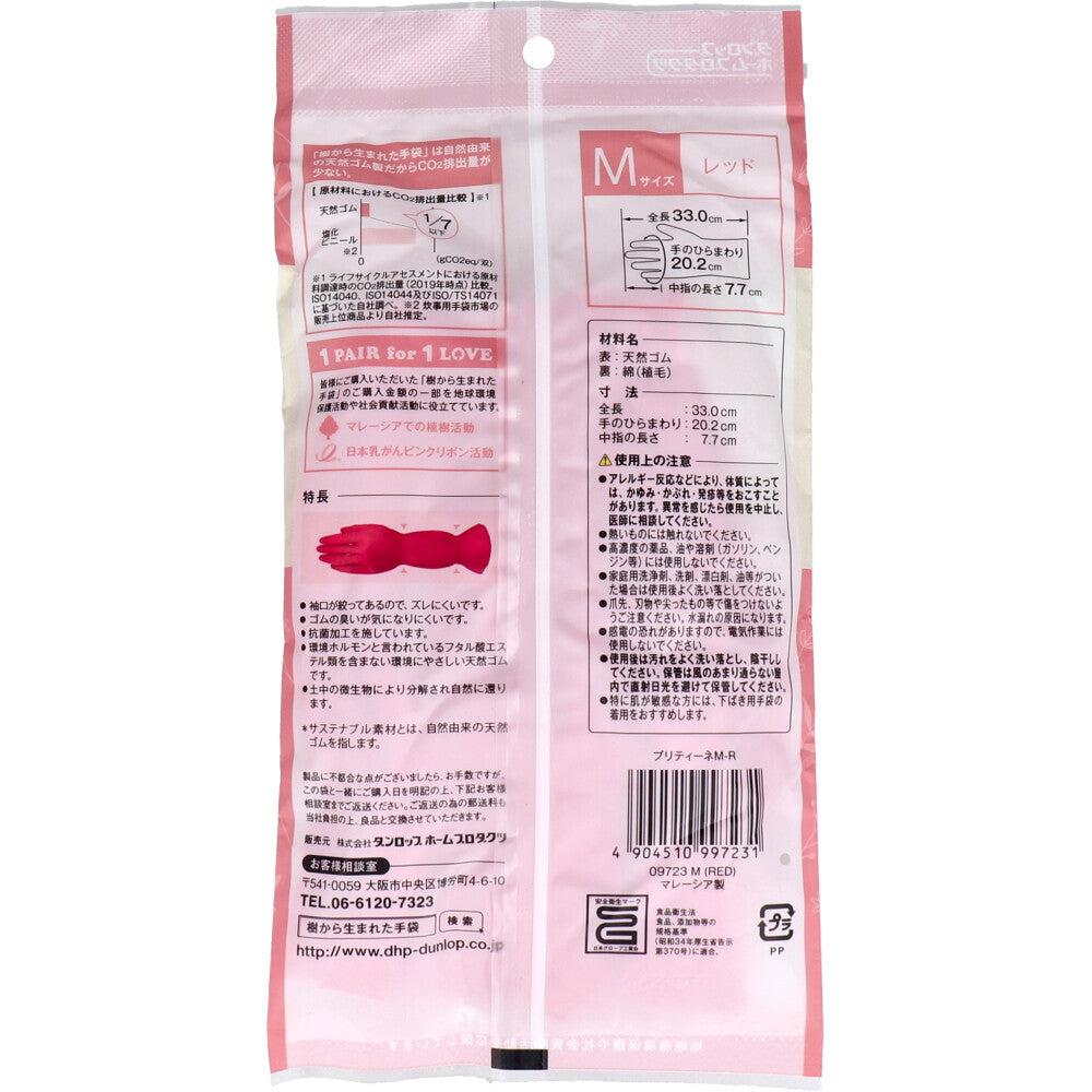 樹から生まれた手袋 プリティーネ Mサイズ レッド 1双入 1 個