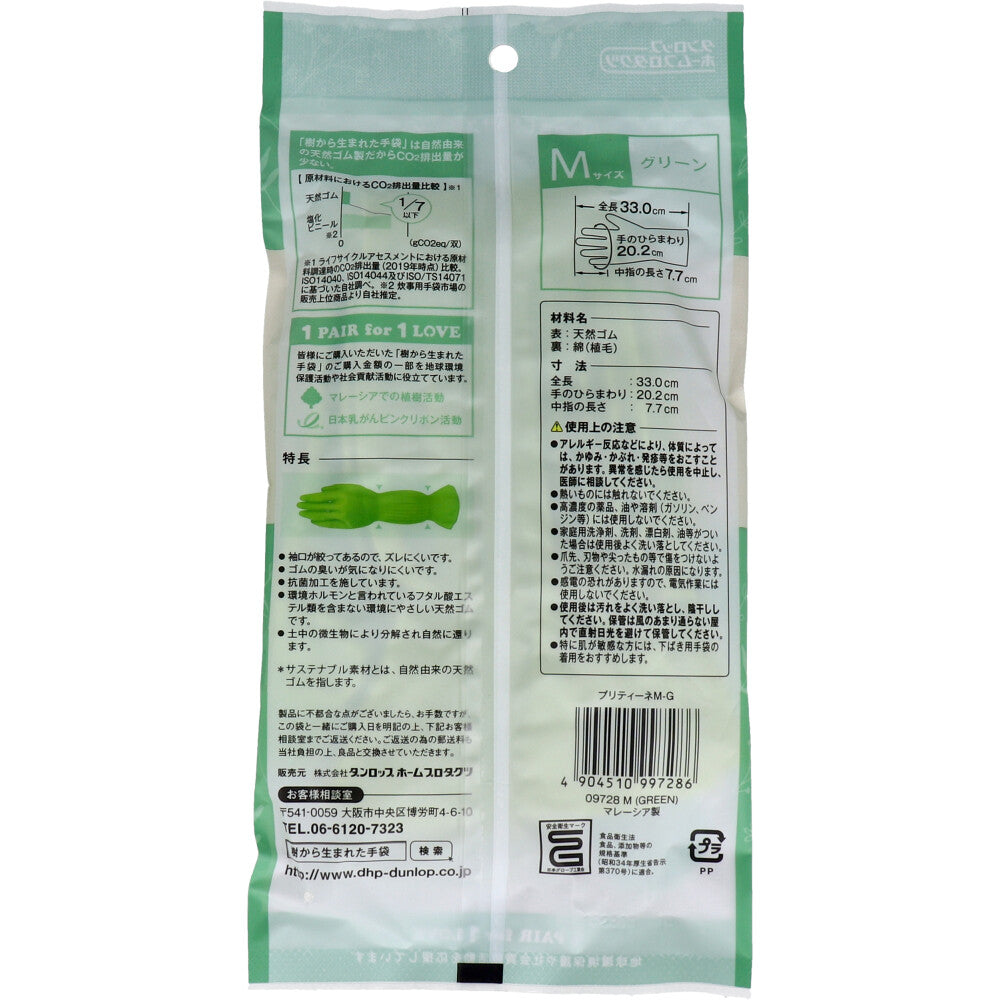 樹から生まれた手袋 プリティーネ Mサイズ グリーン 1双入 1 個