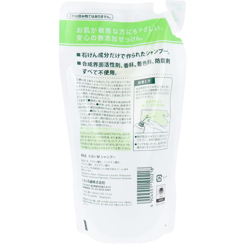 무첨가 비누 샴푸 리필 1개