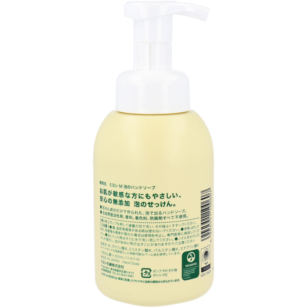 Additive-free Foam Hand Soap 350mL 1 piece