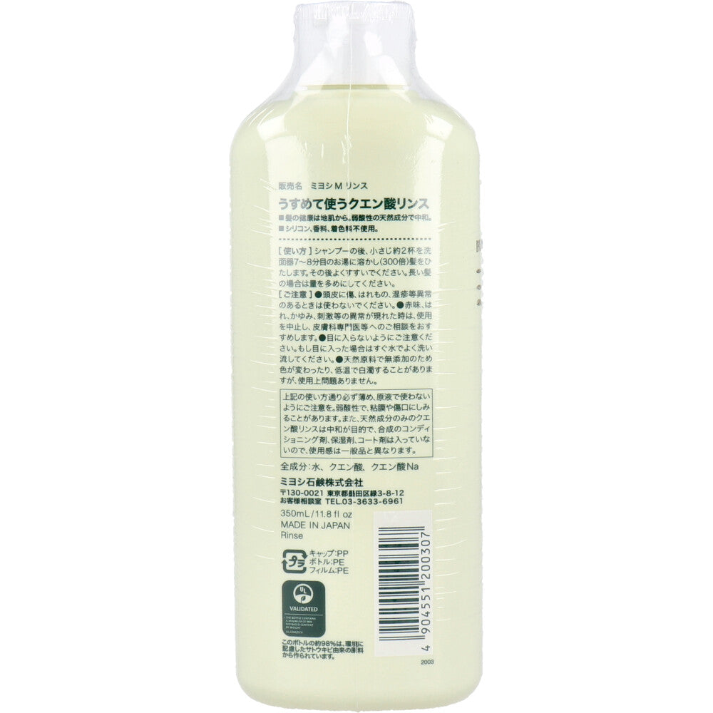 無添加 せっけん専用リンス 350mL 1 個