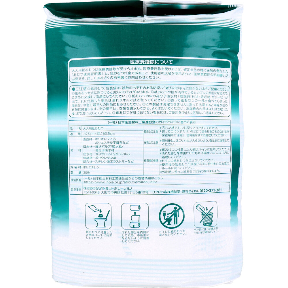 Refre Hyper Skin Pro Premium for facilities and hospitals, 30 sheets, 1 unit