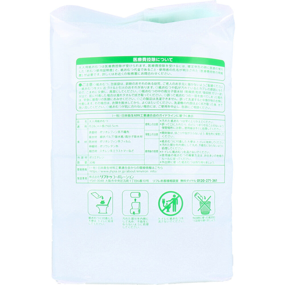 리후레 시설·병원용 패드 타입 남녀 겸용 빅 30장입 1개