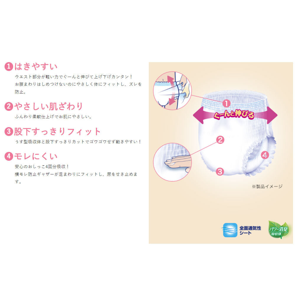 Refre Thin, Long-Lasting Comfortable Pants, LL Size, 16 Pieces, 1 pc