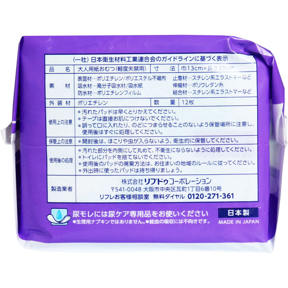 리후레 슈퍼 안심 패드 특히 많을 때도 안심용 12장입 1개