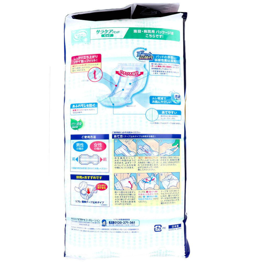 리후레 피부를 생각한 1장으로 밤새 안심 패드 6회 흡수 남녀 겸용 36장입 1개