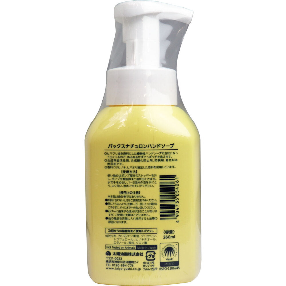 팩스 내추론 핸드 비누 거품 펌프식 260mL 1개