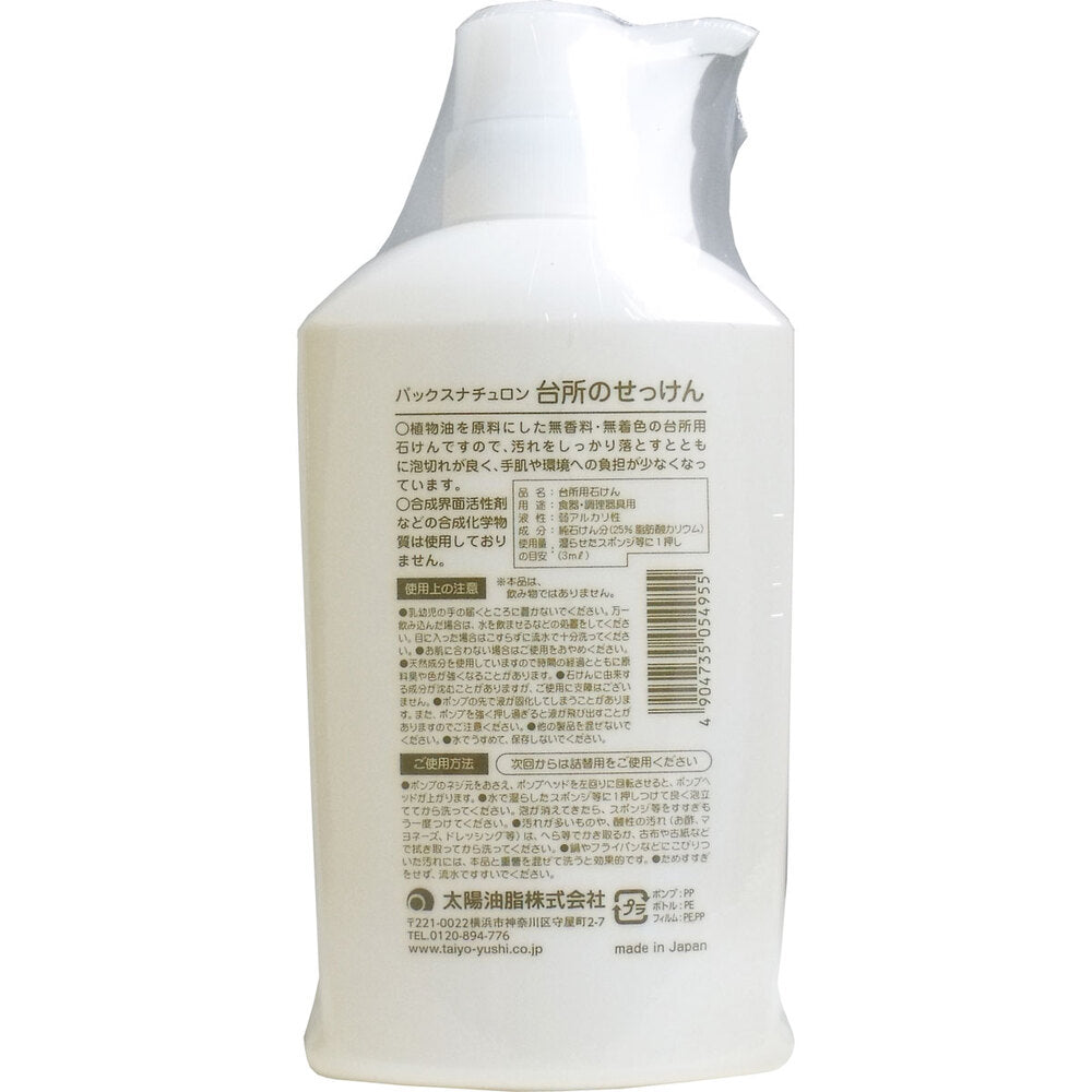 パックスナチュロン 台所のせっけん 500mL 1 個