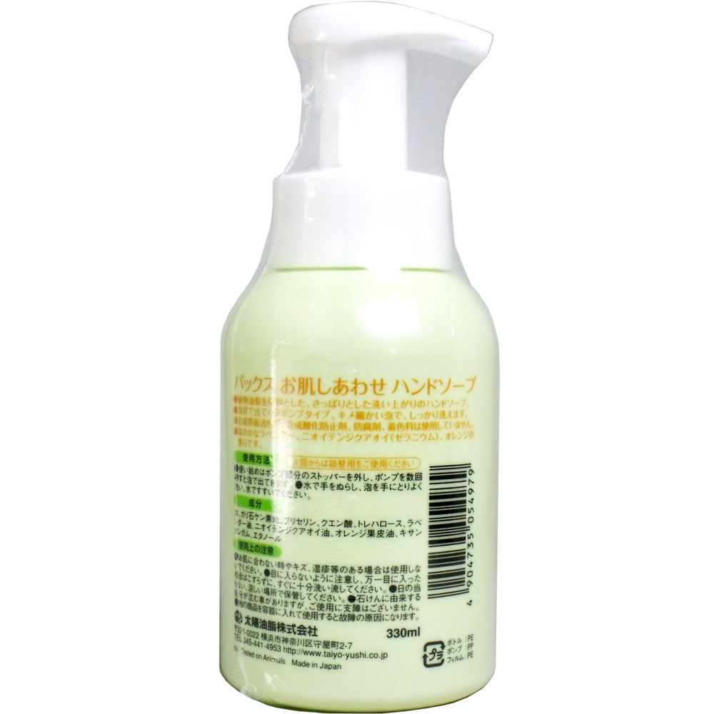 Pax Happy Skin Hand Soap Pump 330mL 1 piece