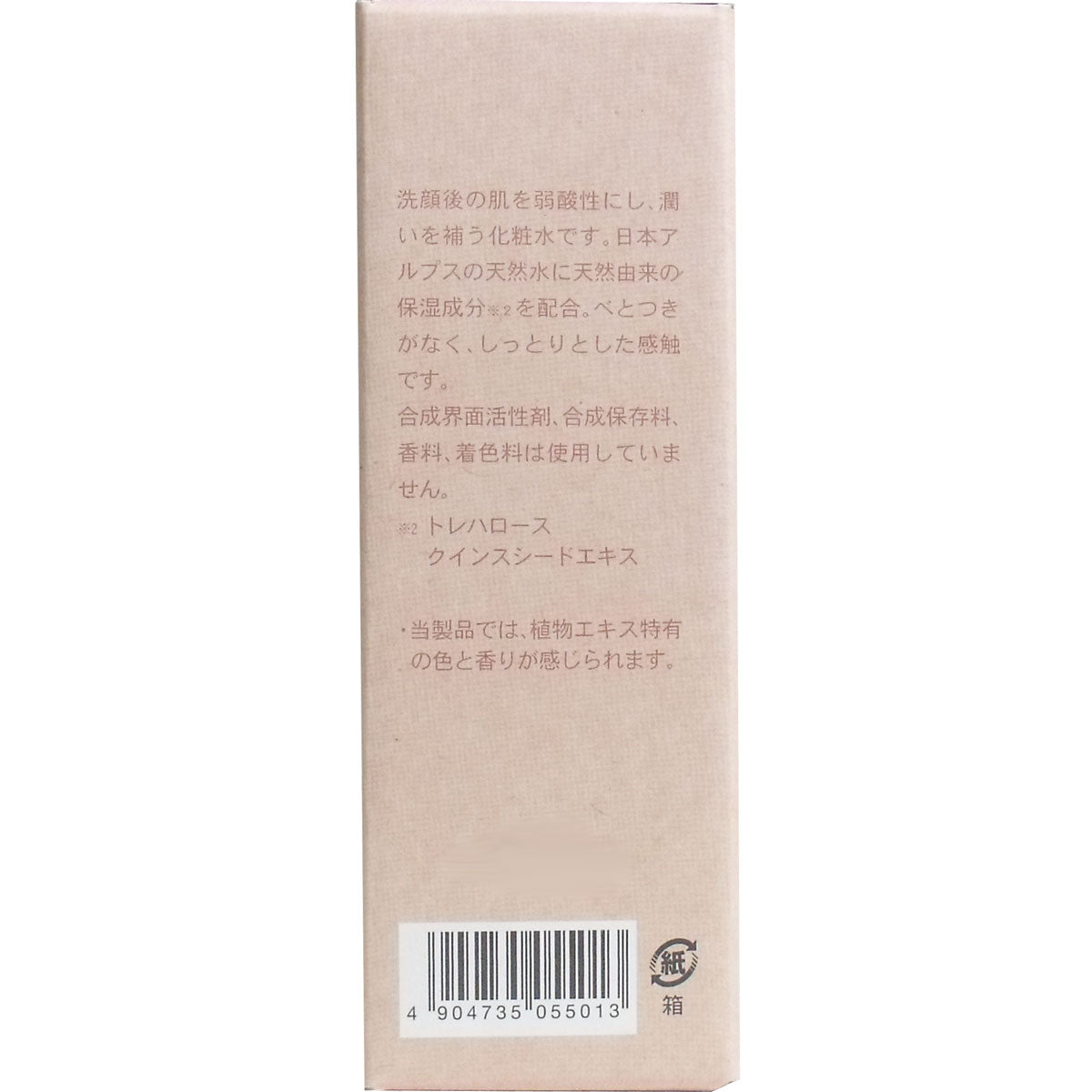 Pax Naturon Moist Lotion, Moisturizing, 100mL, 1 piece