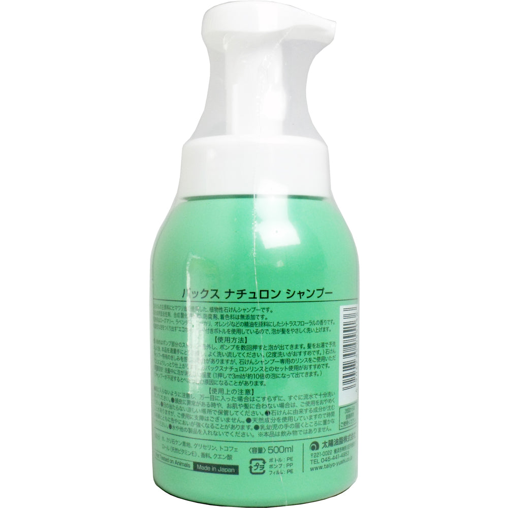 팩스 내추론 샴푸 펌프 500mL 1개