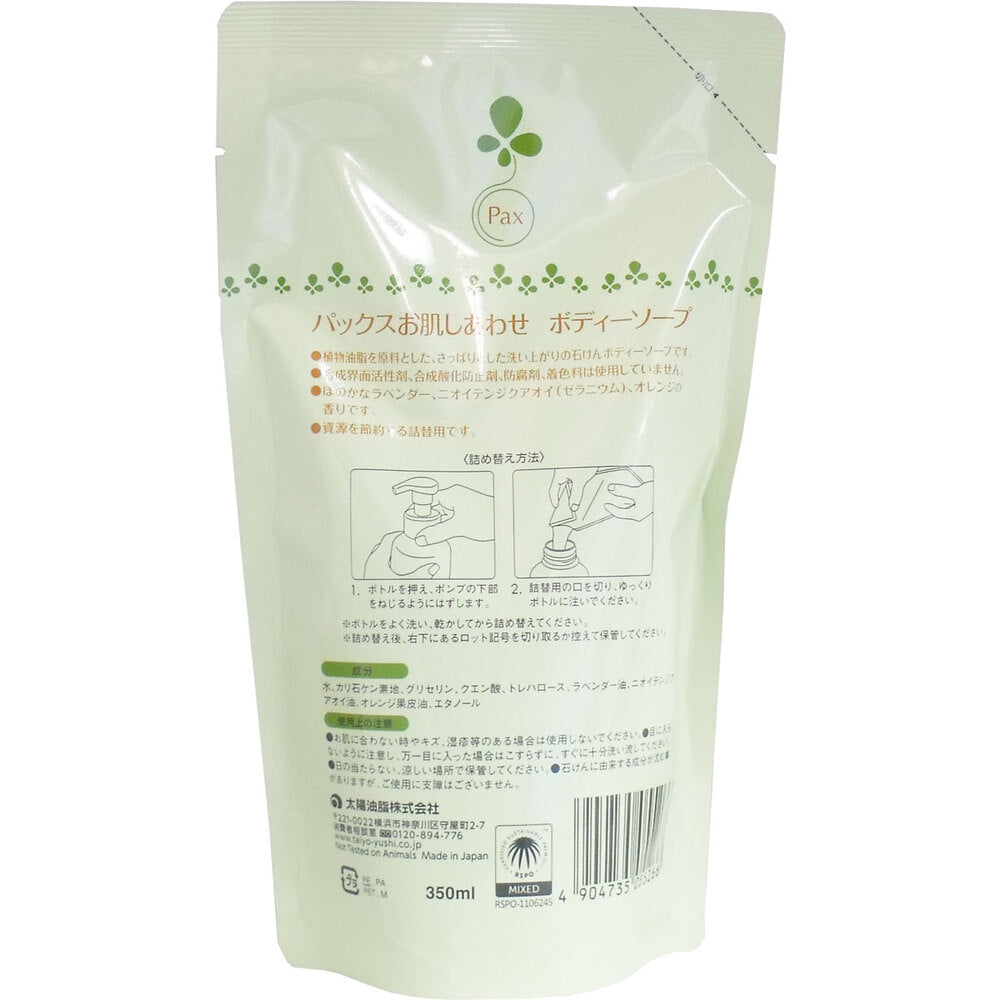 パックス お肌しあわせ ボディーソープ 詰替用 350mL 1 個