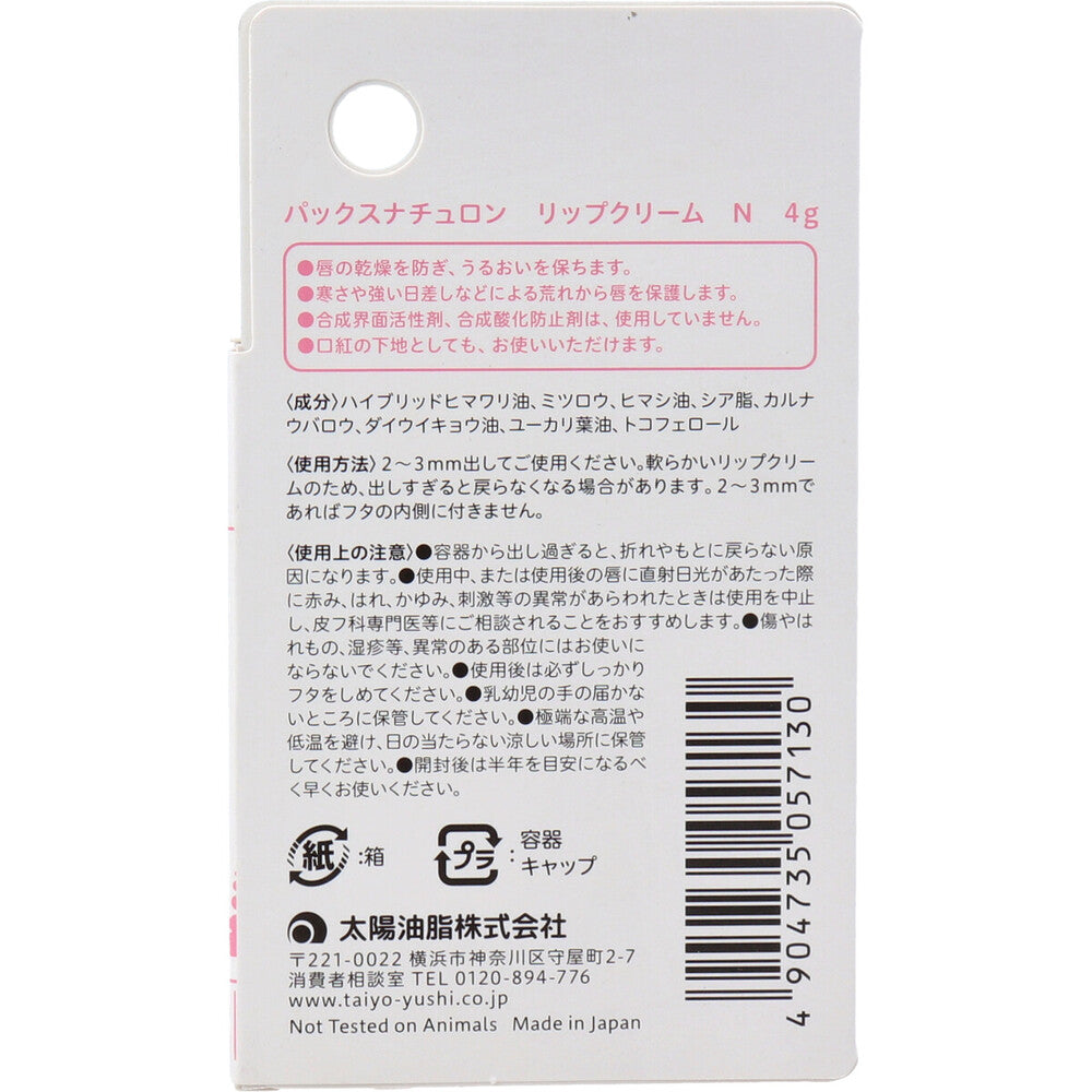 Pax Naturon Lip Balm 4g 1 piece