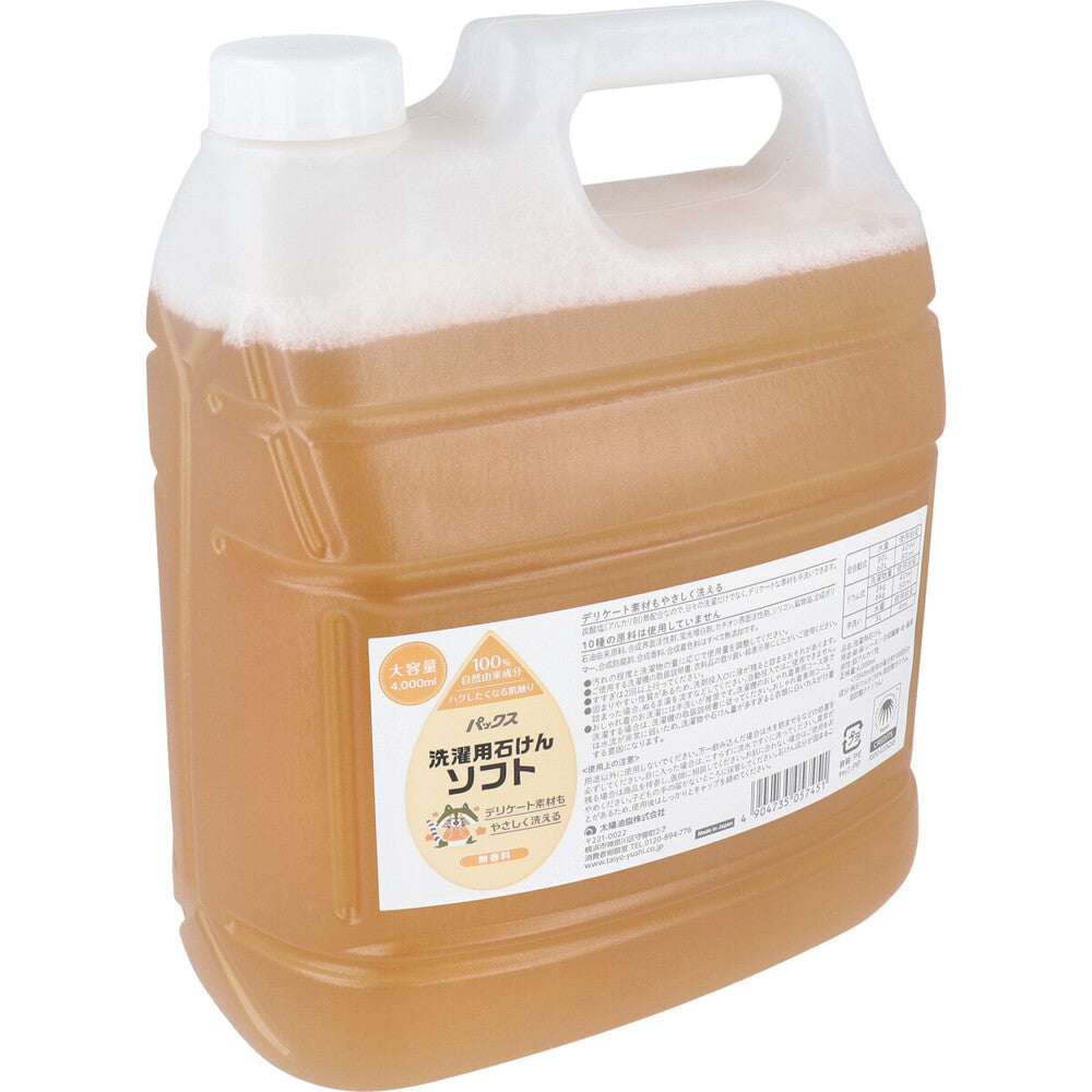 Pax Laundry Soap Soft Unscented Refill 4000mL 1 pc