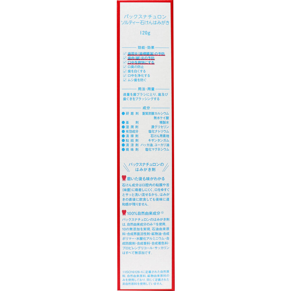팩스 내츄론 약용 솔티 비누 엽서 120g 1개