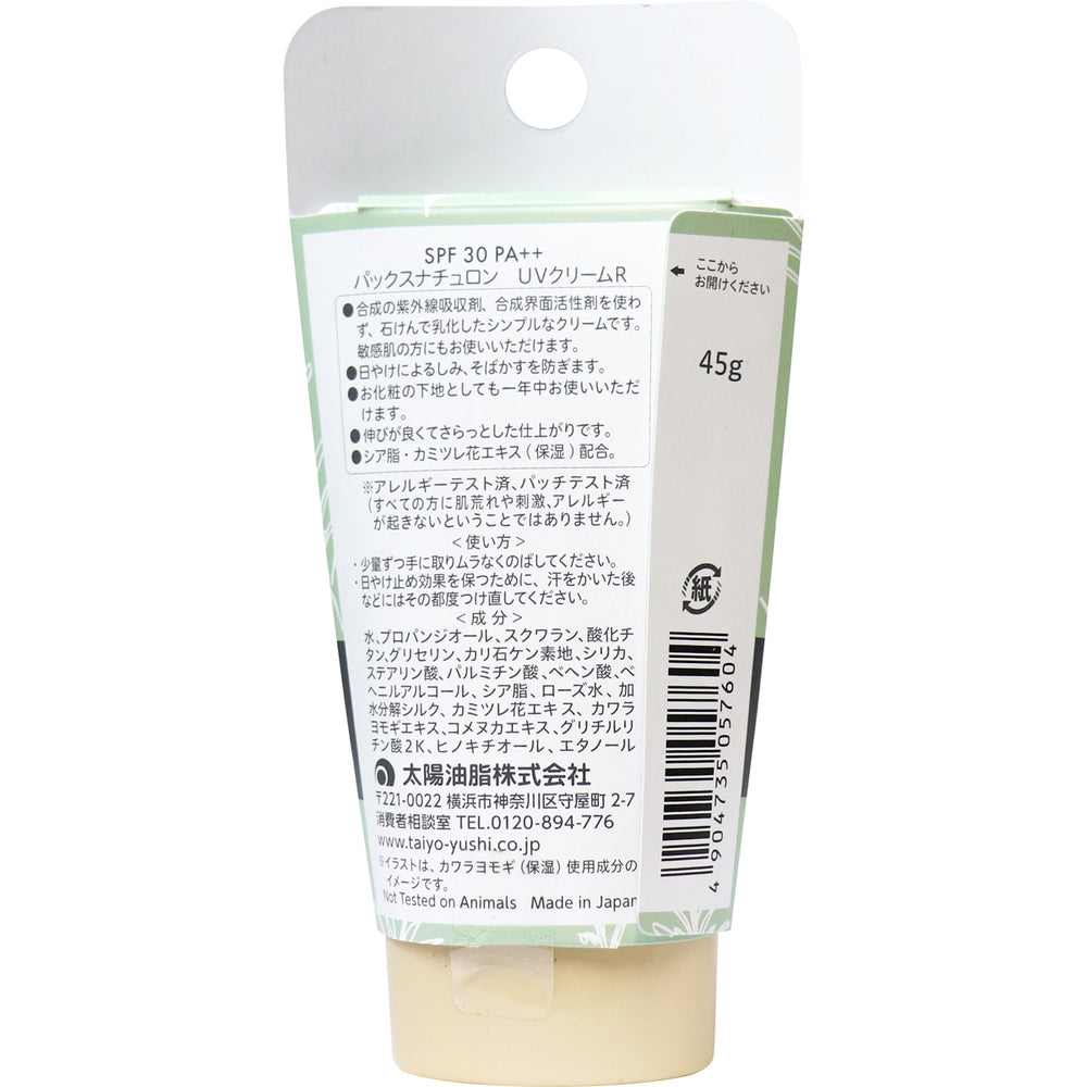 パックスナチュロン UVクリーム SPF30 45g 1 個