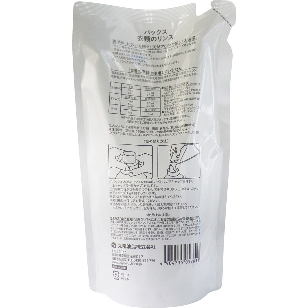 Pax Clothes Rinse Floral Scent Refill 550mL 1 pc