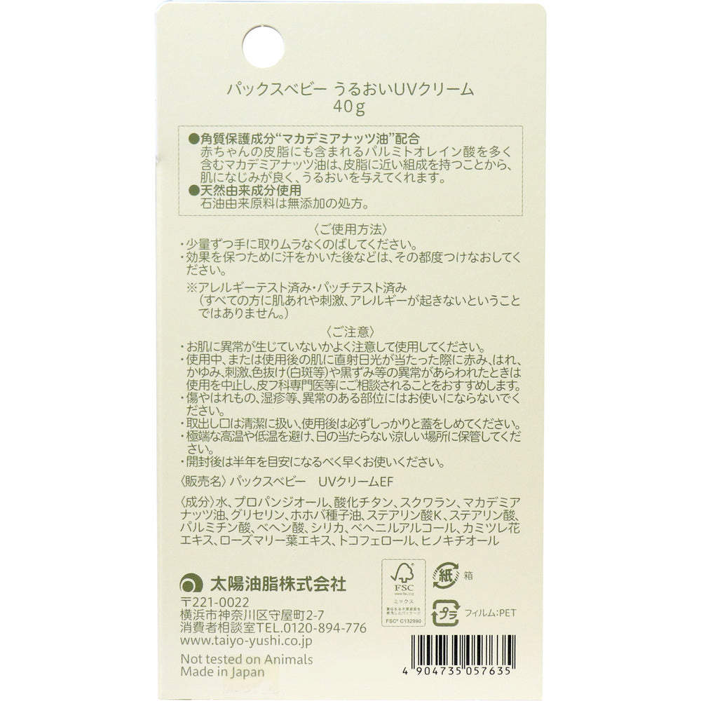 Pax Baby Moisturizing UV Cream 40g 1 piece