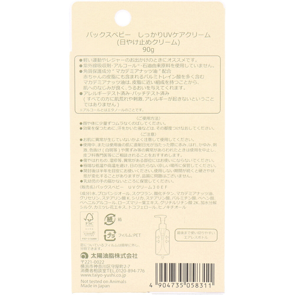 팩스 베이비 확실히 UV 케어 크림 SPF30 90g 1 개