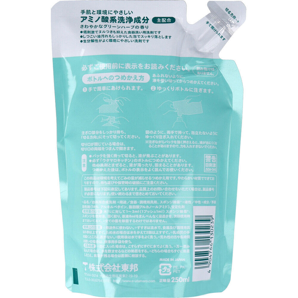 ウタマロ キッチン 食器洗い用洗剤 詰替用 250mL 1 個