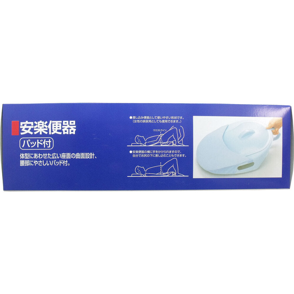 安楽便器パッド付 1 個