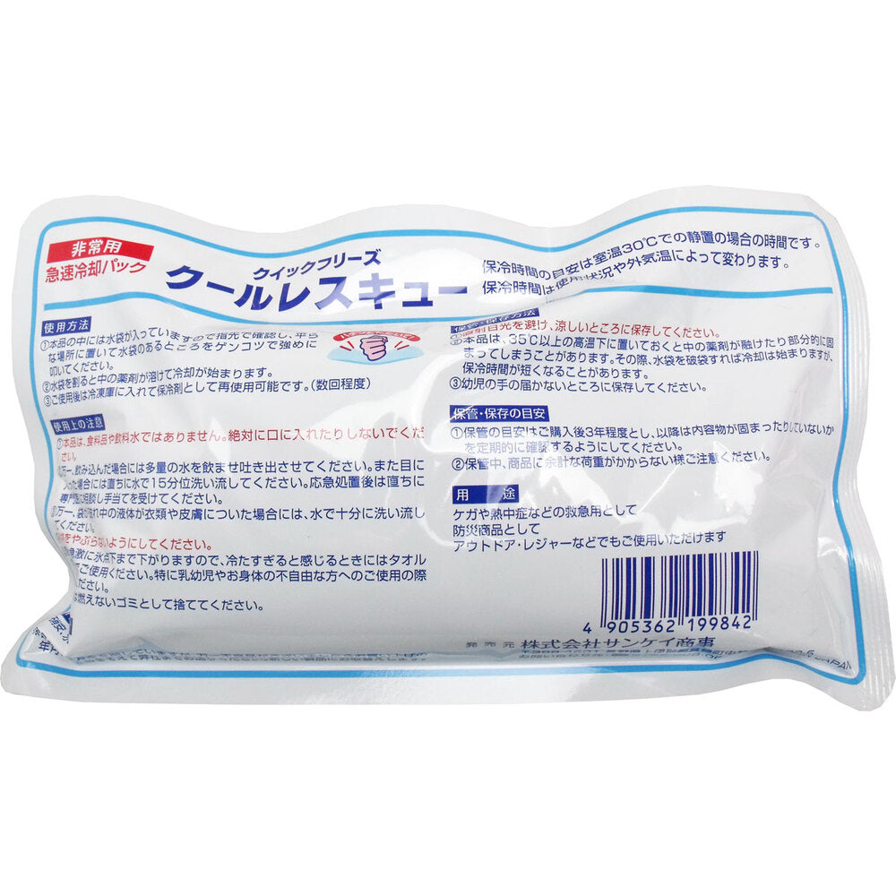 Quick Freeze Cool Rescue Emergency Rapid Cooling Packs (6 packs) 1 unit