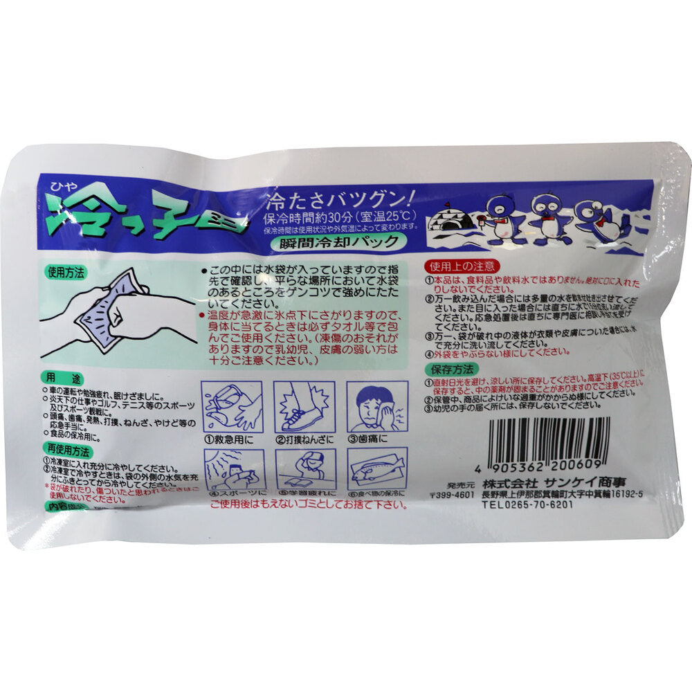 Instant Cooling Pack, Cold Child Mini, 1 pc.