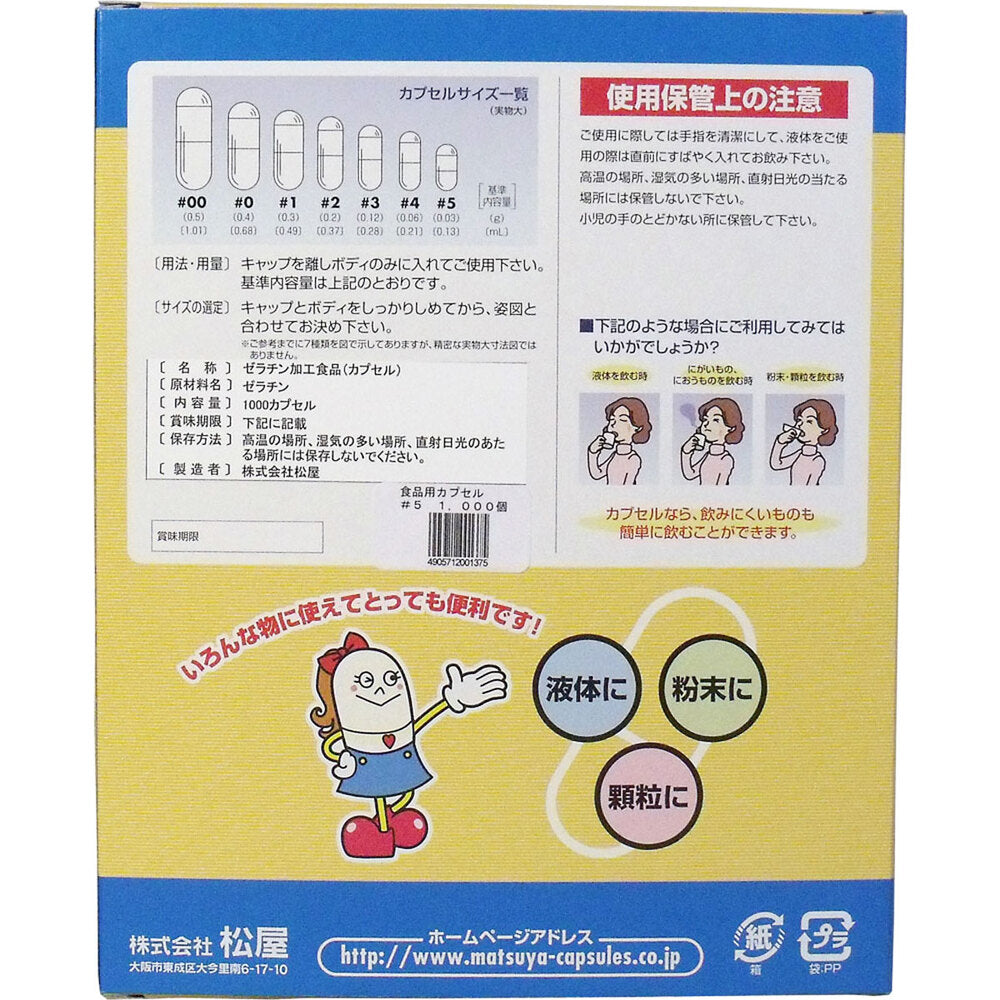 * Matsuya Capsules Food Grade Gelatin Capsules No. 5 1000 pcs 1 pc