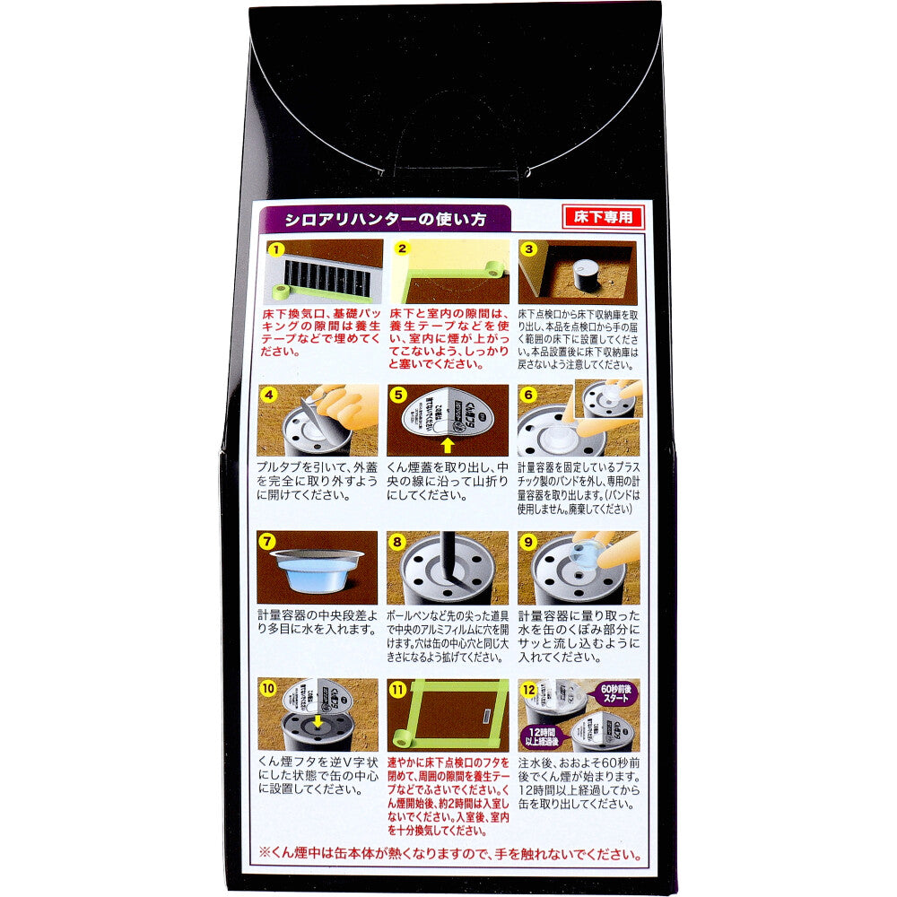 イカリ シロアリハンター くん煙剤 100g 1 個