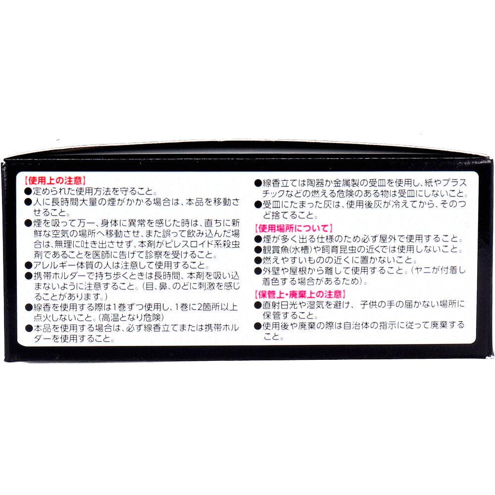 イカリ ムシクリン 不快害虫線香 8巻入 携帯ホルダーセット 1 個